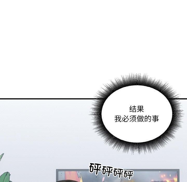 打脸的告白第23话