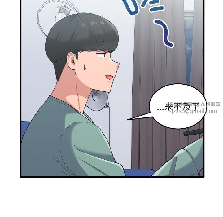 打脸的告白第23話