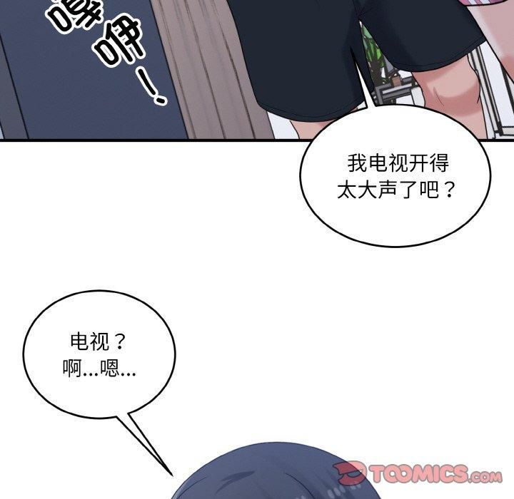 打脸的告白第23話