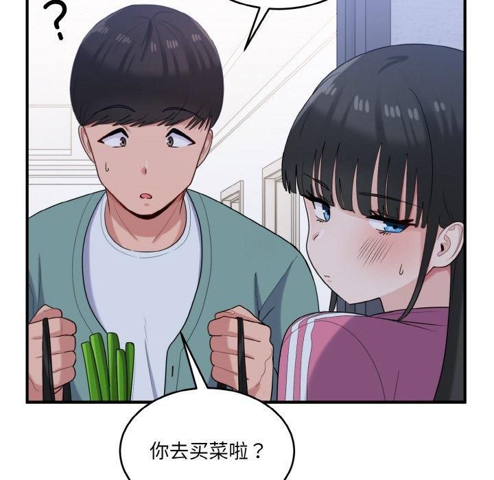 打脸的告白第23话
