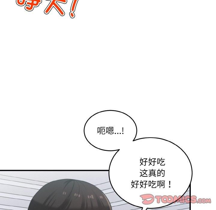 打脸的告白第23话