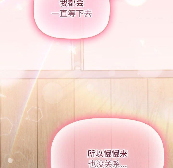 受害者联盟第50话