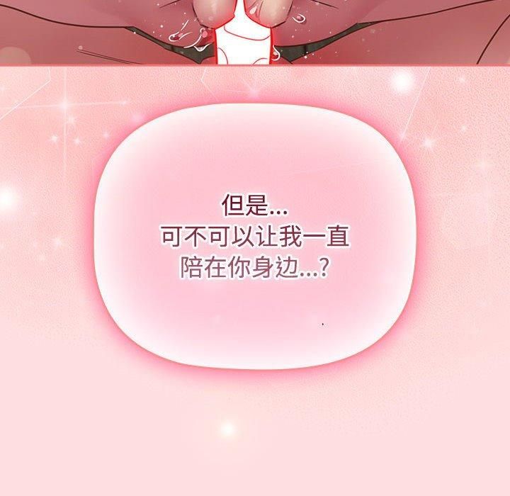 受害者联盟第50话