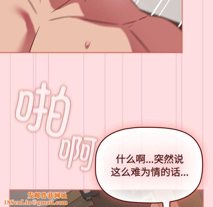 受害者联盟第50話