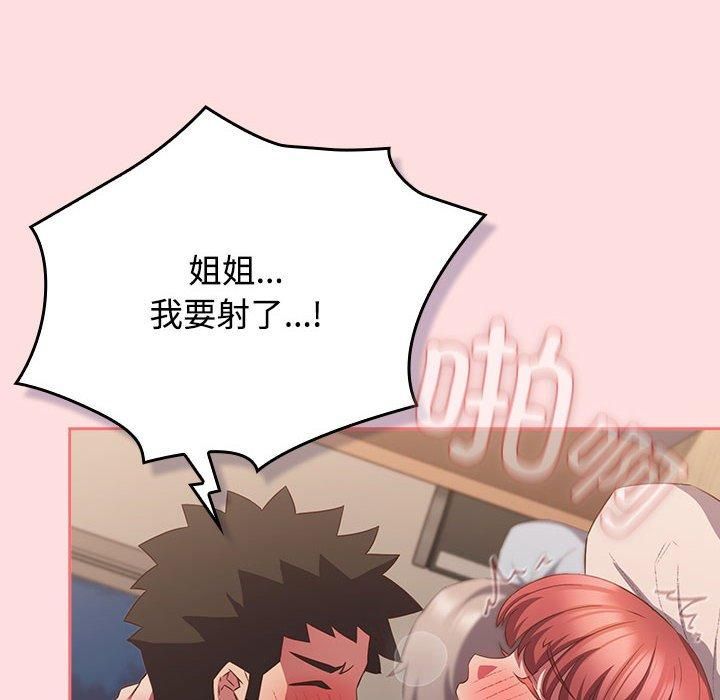 受害者联盟第50话