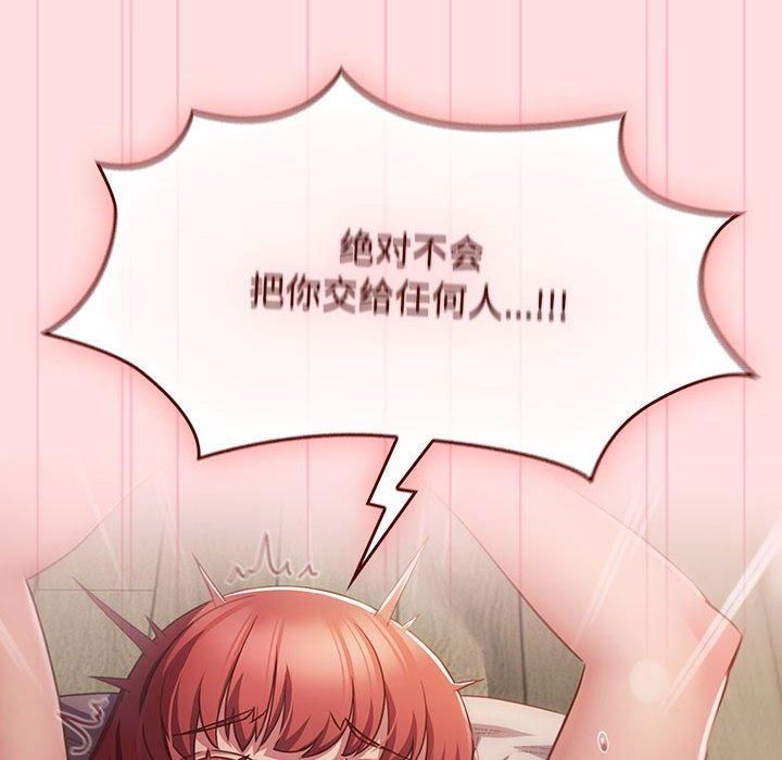 受害者联盟第50话