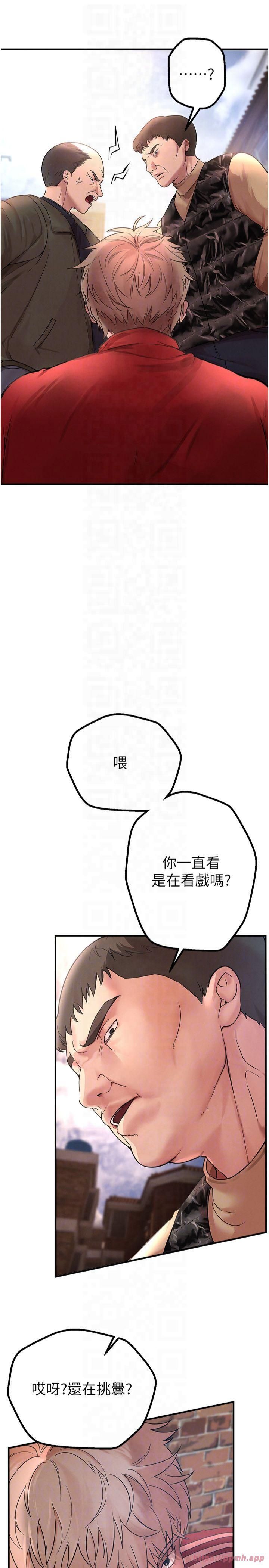 BeautifulDays第2话-我教妳怎么报答我