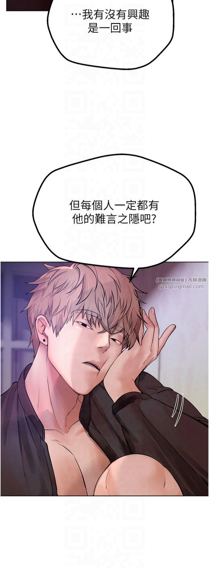 BeautifulDays第2话-我教妳怎么报答我