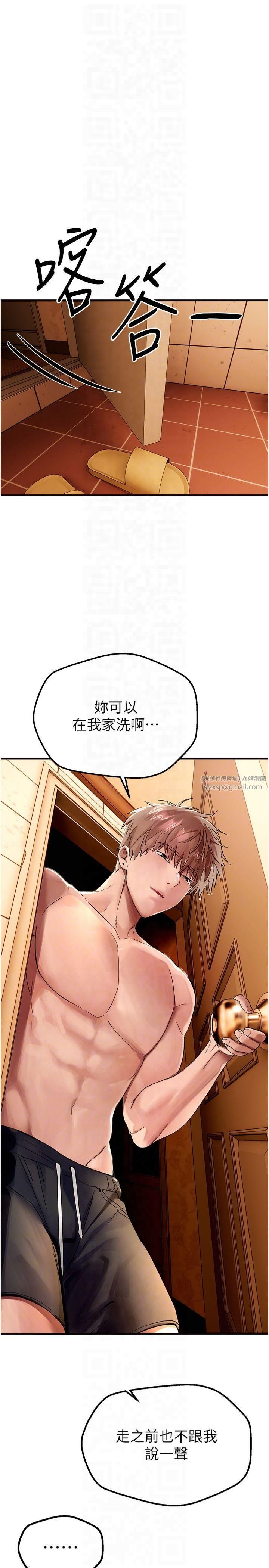 BeautifulDays第5話-洗不掉的體液