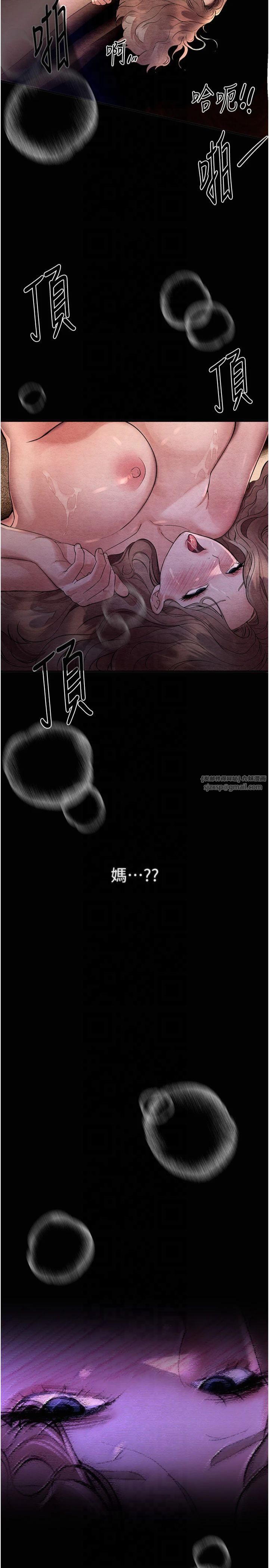 BeautifulDays第6話-將恐懼轉換成快感