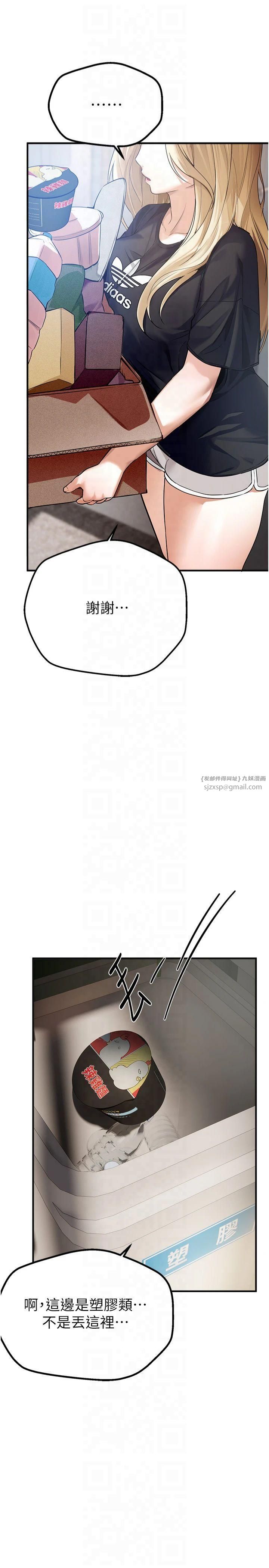 BeautifulDays第6話-將恐懼轉換成快感