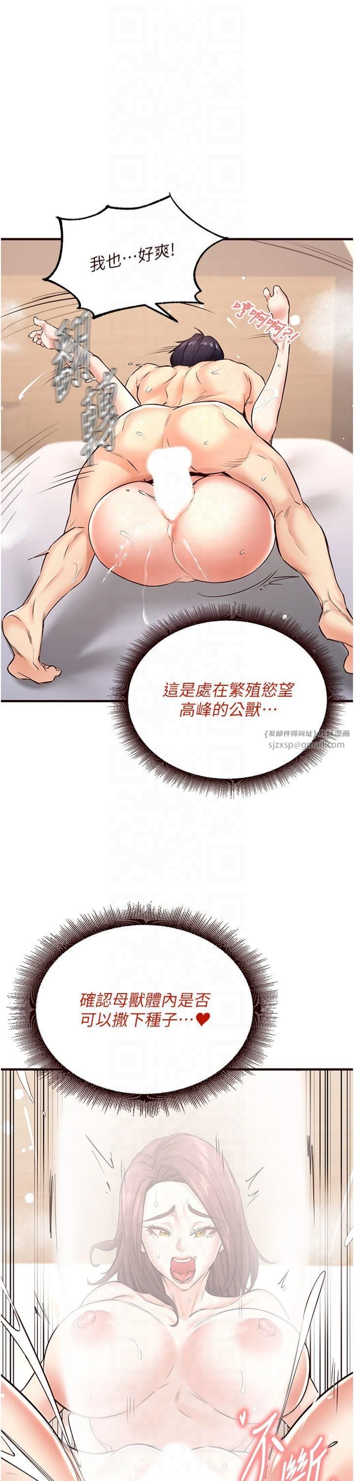 熟女自助餐第11話-我想要被你的精液填滿