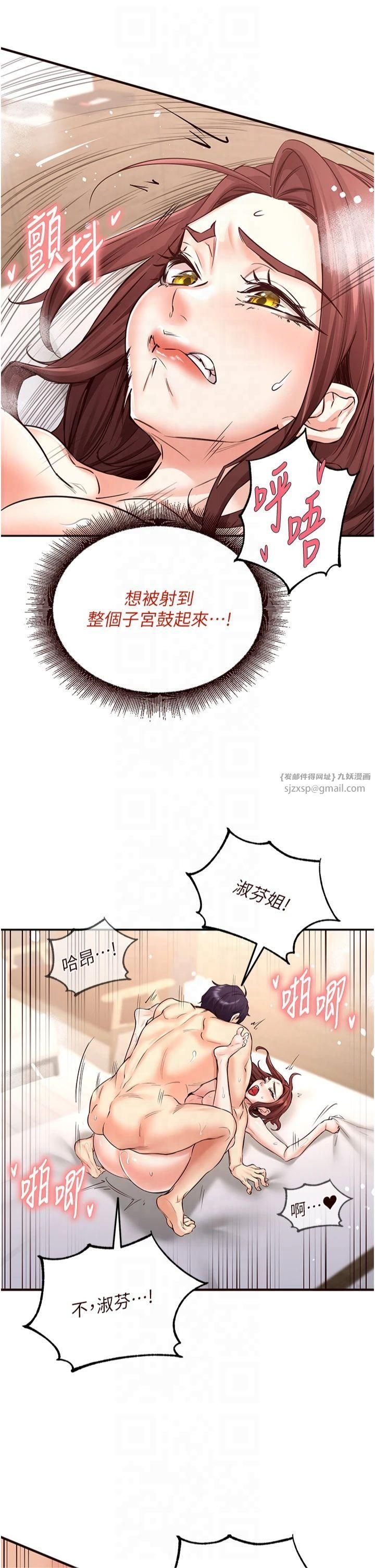 熟女自助餐第11话-我想要被你的精液填满