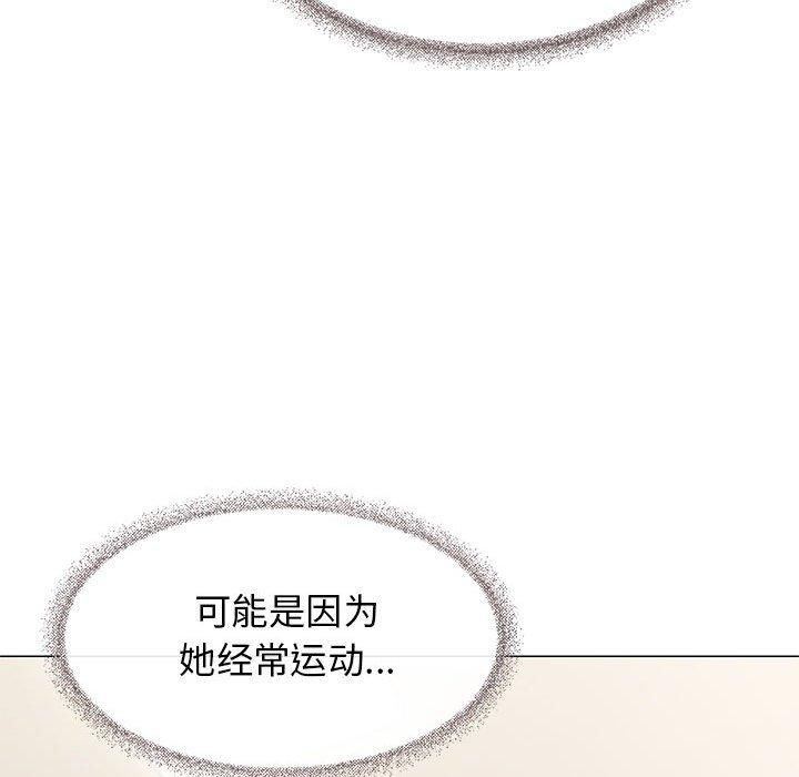 缺德邻居难相处第7话
