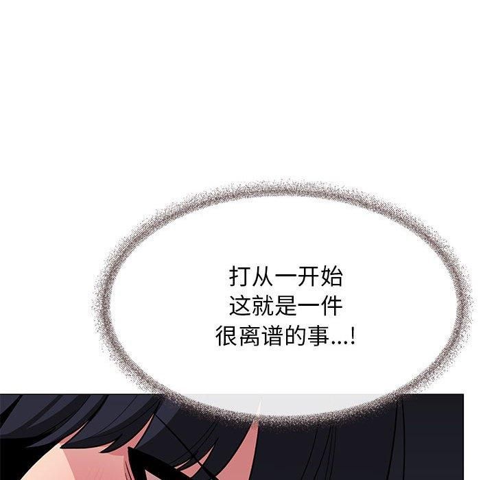 缺德邻居难相处第7话