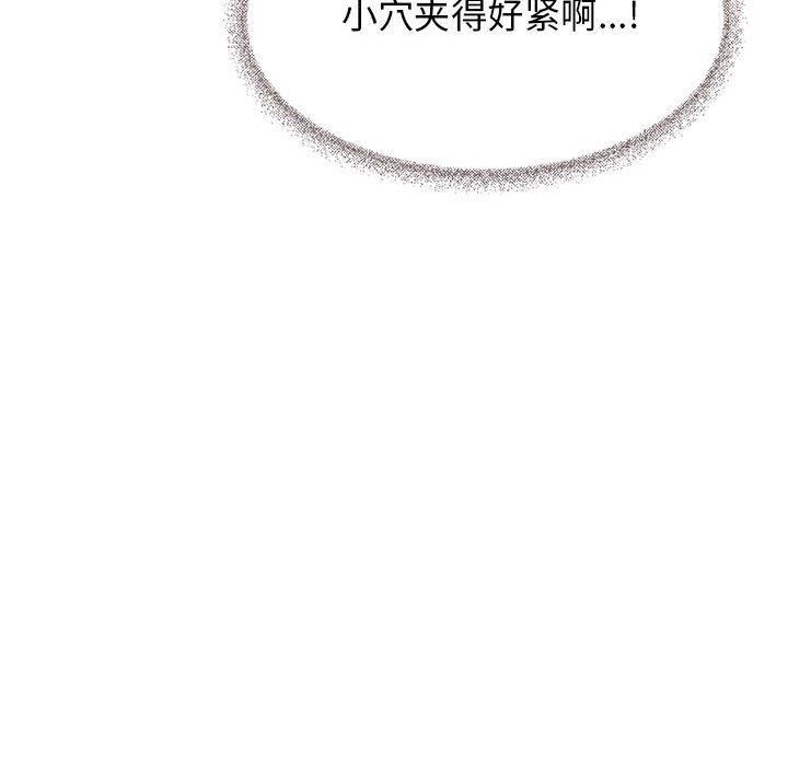 缺德邻居难相处第7话