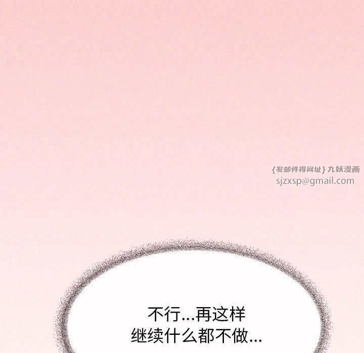 缺德邻居难相处第7话