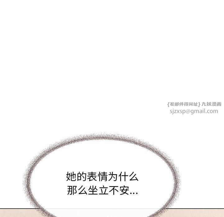 缺德邻居难相处第7话
