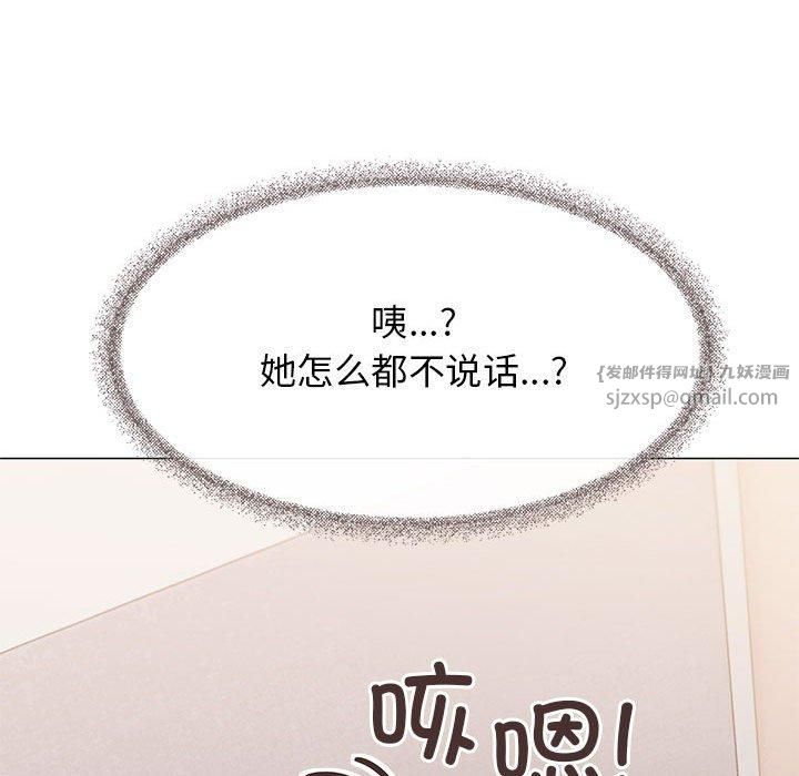 缺德邻居难相处第7话