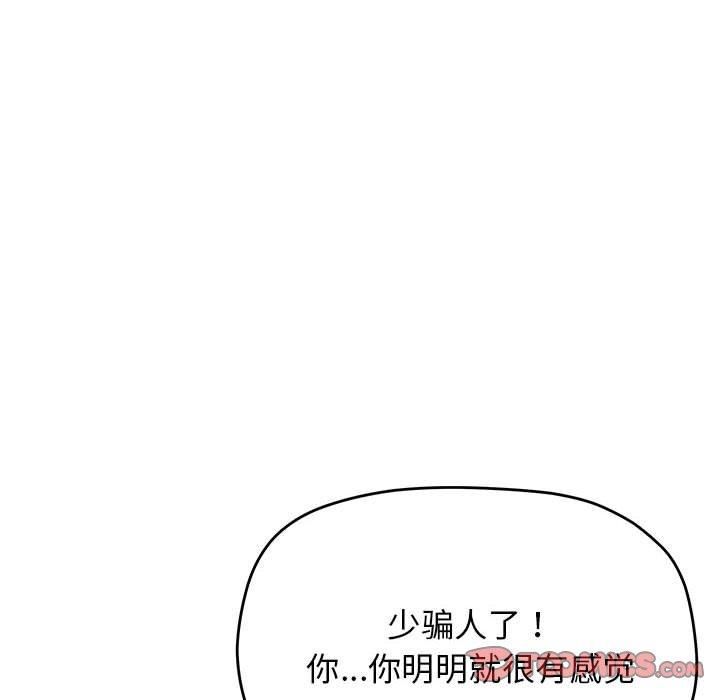 缺德邻居难相处第7话