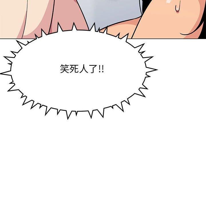 缺德邻居难相处第7话