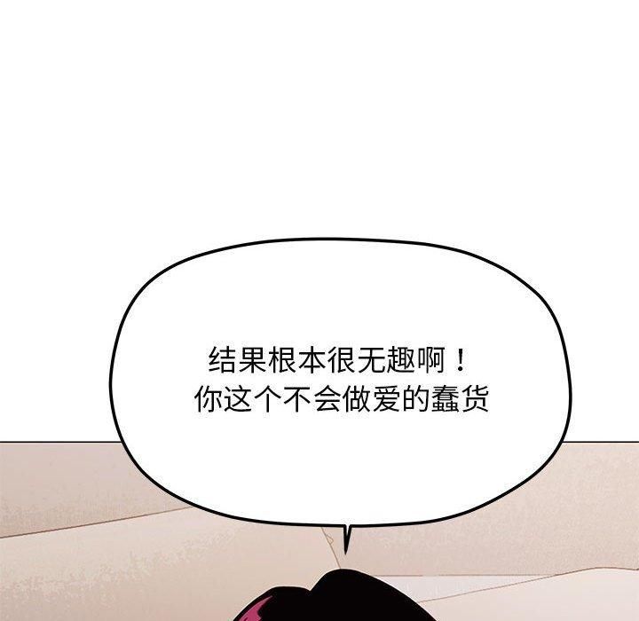 缺德邻居难相处第7话