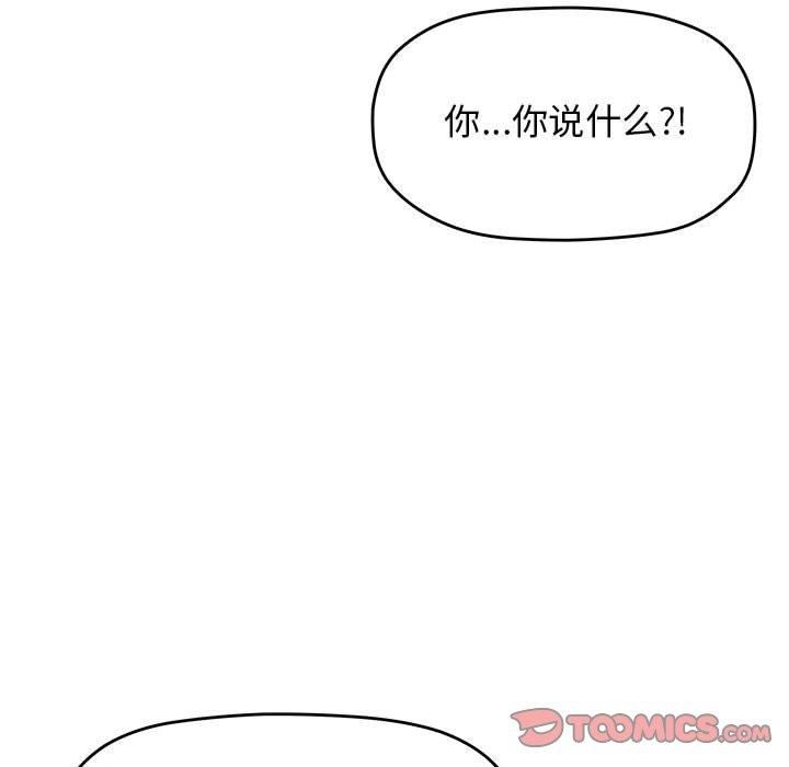 缺德邻居难相处第7話