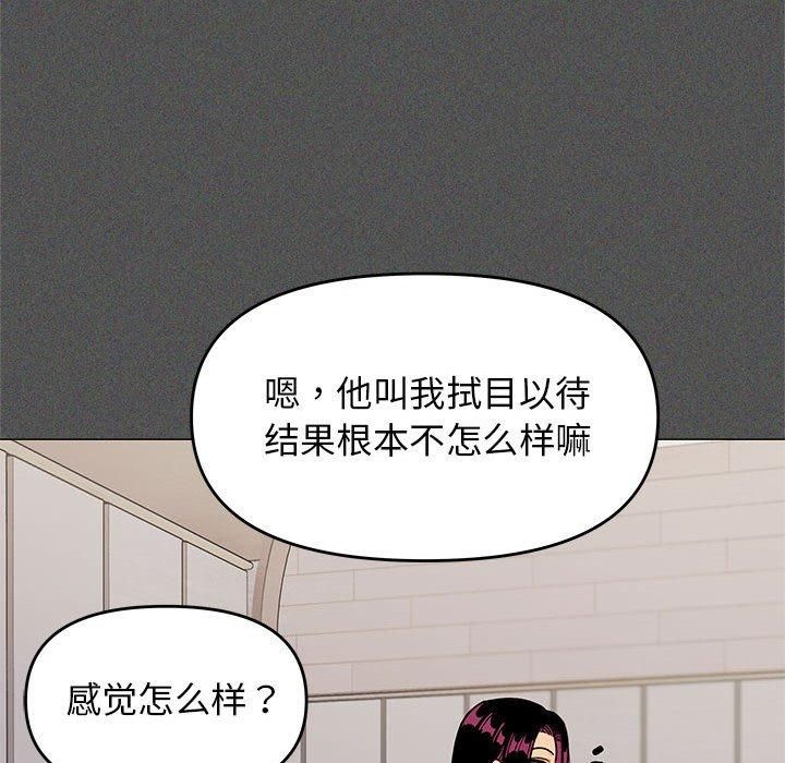 缺德邻居难相处第7话