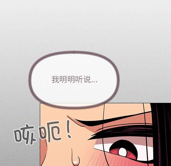 缺德邻居难相处第7话