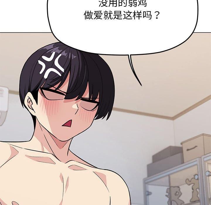 缺德邻居难相处第7話