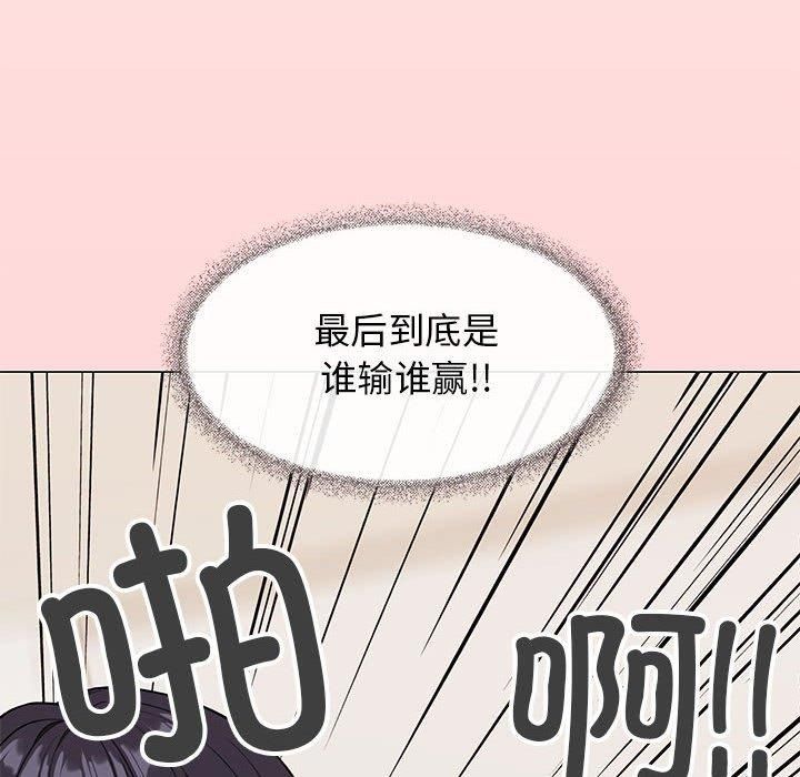 缺德邻居难相处第7话