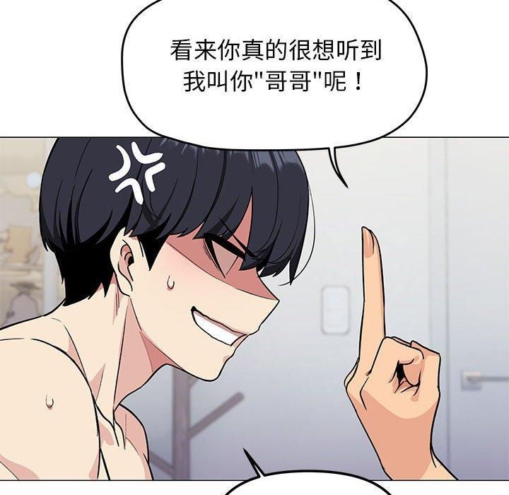 缺德邻居难相处第7话