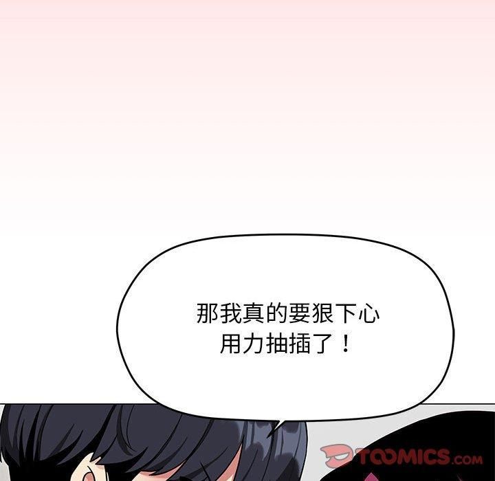 缺德邻居难相处第7话
