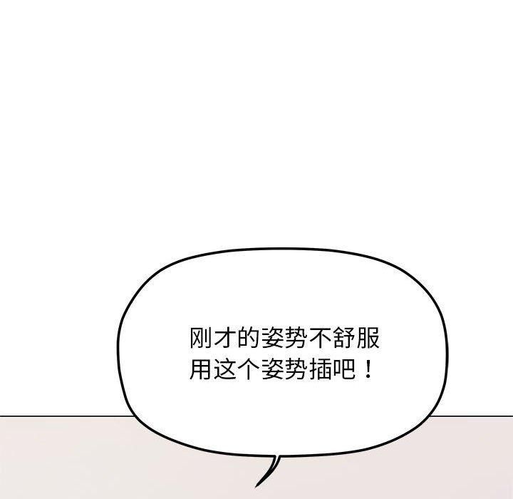 缺德邻居难相处第7话