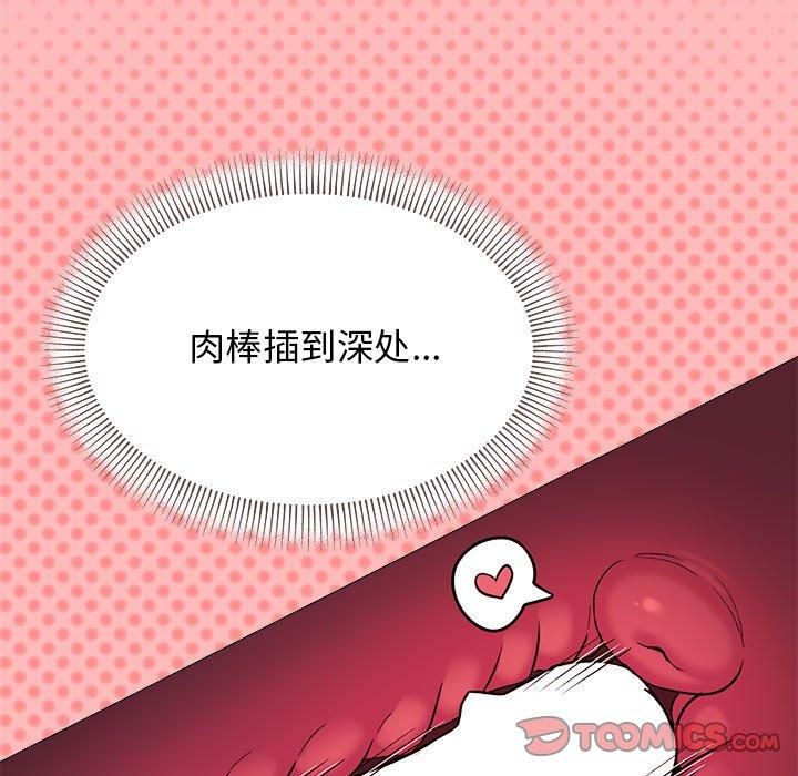 缺德邻居难相处第7话