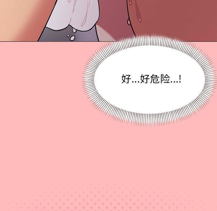 缺德邻居难相处第7话