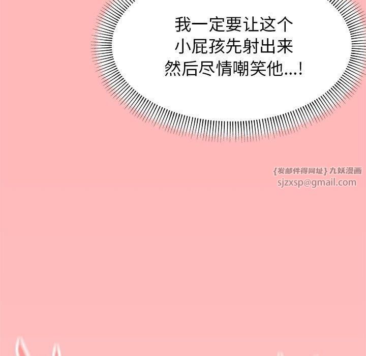 缺德邻居难相处第7話