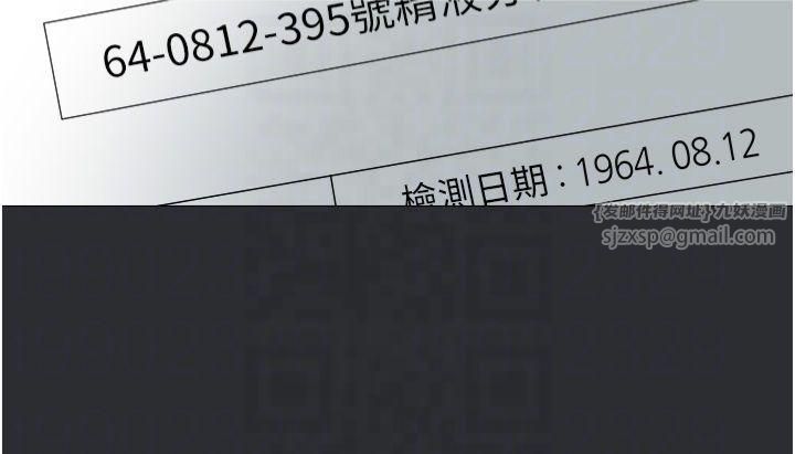 进击的巨根第14话-欲罢不能的巨根