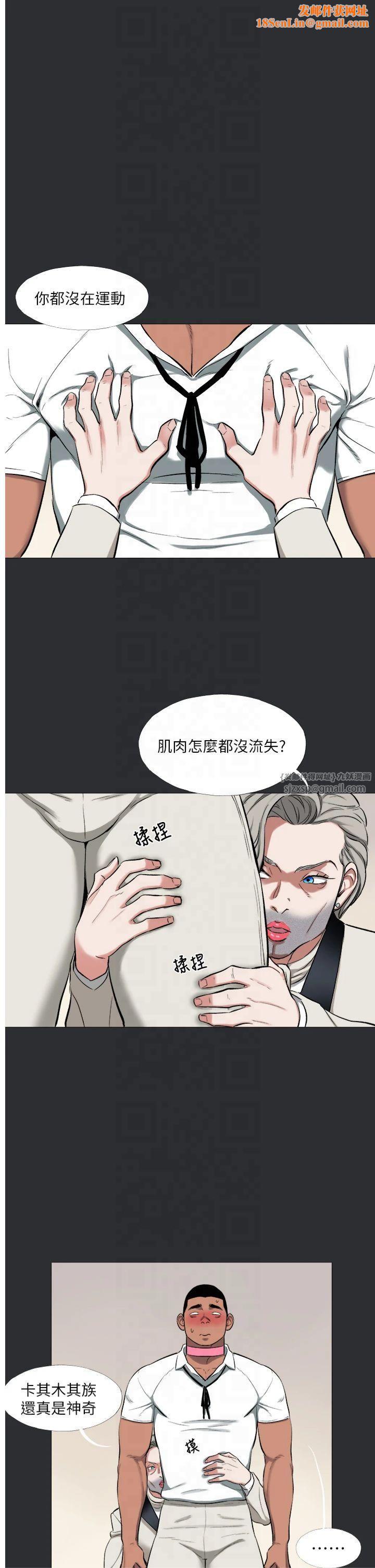 进击的巨根第14話-欲罷不能的巨根