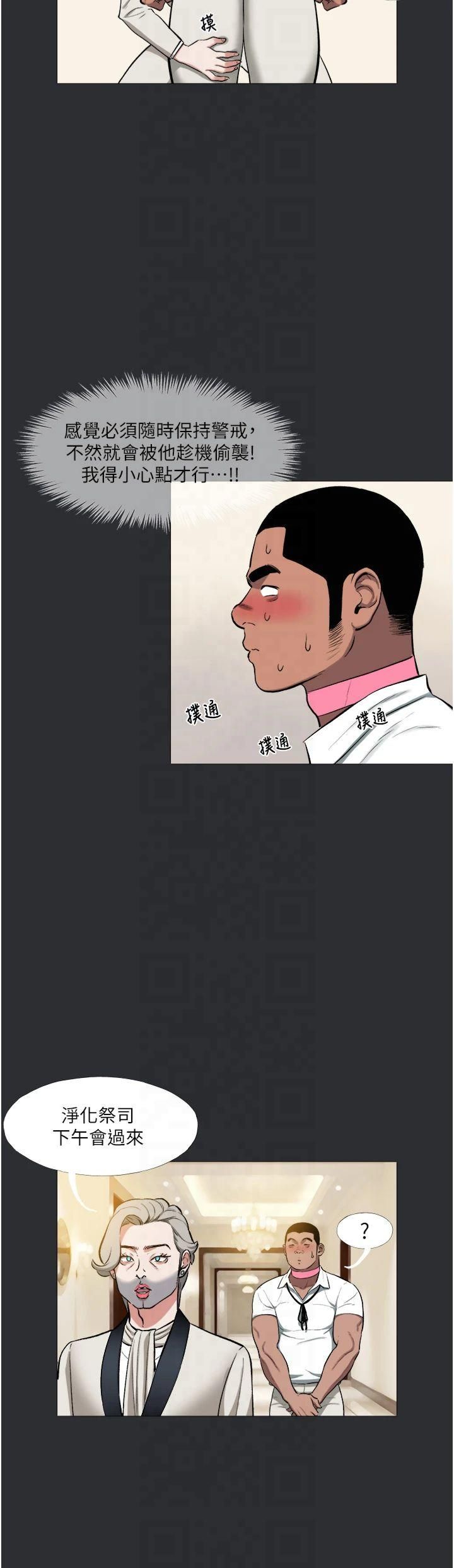 进击的巨根第14话-欲罢不能的巨根