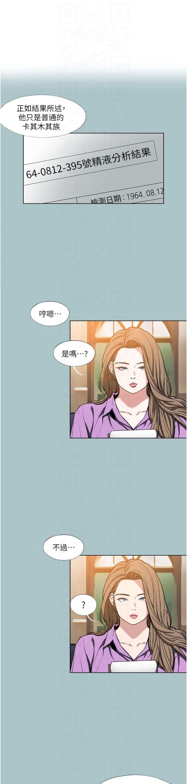 進擊的巨根第14話-欲罷不能的巨根