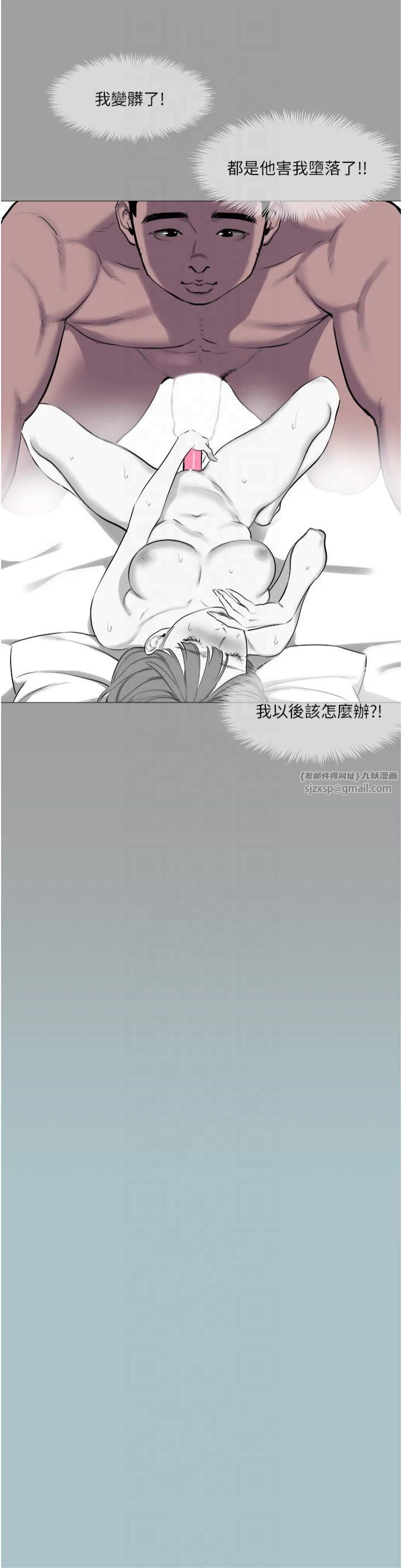 进击的巨根第14話-欲罷不能的巨根