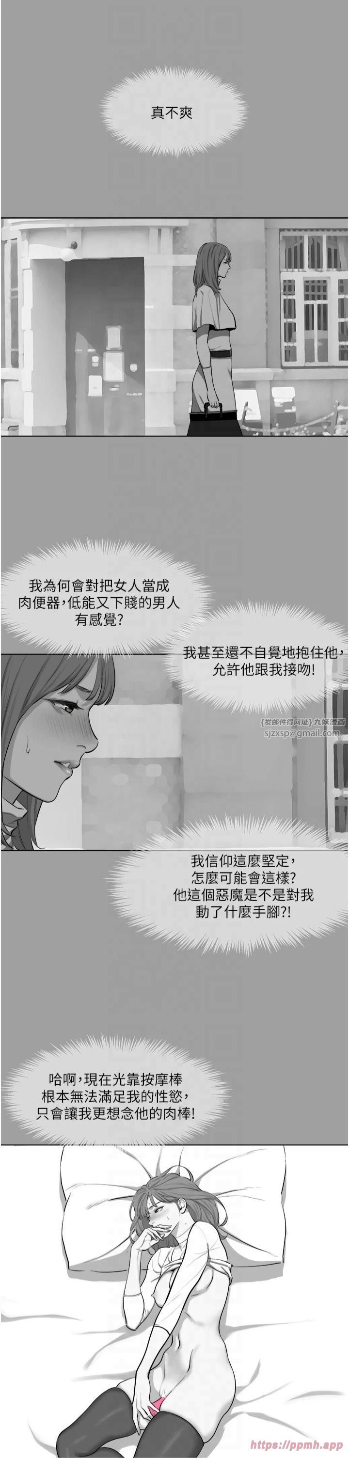 進擊的巨根第14話-欲罷不能的巨根