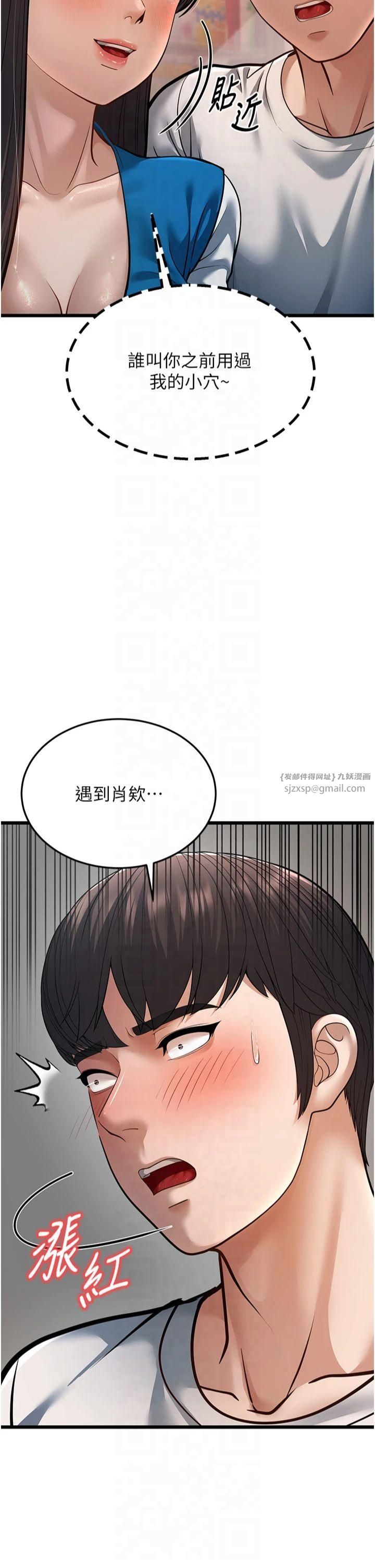 幼齿小阿姨第16话-在超商激情打炮