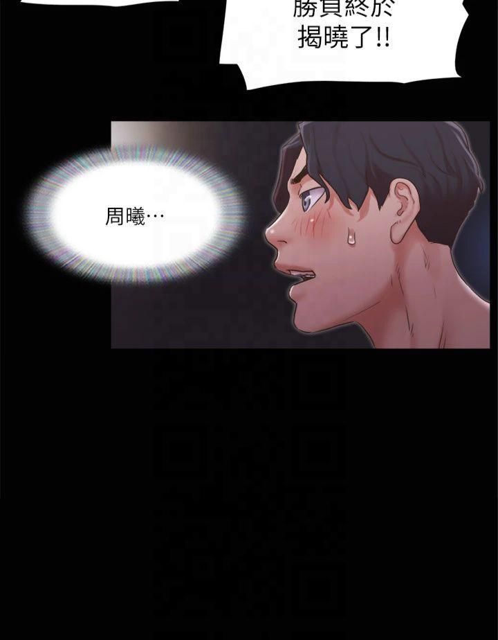 協議換愛(無碼版)第87話-在外面做更興奮…