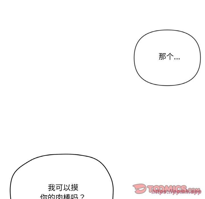 家人之间这样不好吧第20话