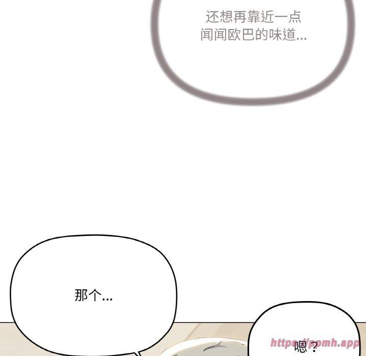 家人之间这样不好吧第20话