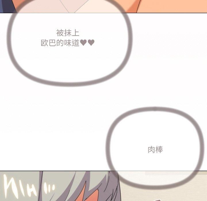 家人之间这样不好吧第20話