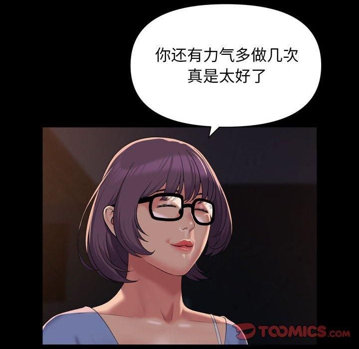 敲开你的门第114話
