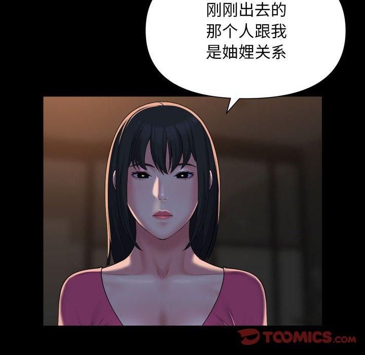 敲开你的门第114話